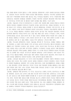 방송대_22학년도2학기)_교육심리학(공통) - 에릭슨(Erikson)의 성격발달단계이론에 대해 설명하고, 그 교육적 시사점을 논하시오-6