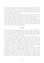 방송대_22학년도2학기)_교육심리학(공통) - 에릭슨(Erikson)의 성격발달단계이론에 대해 설명하고, 그 교육적 시사점을 논하시오-7