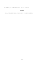 방송대_22학년도2학기)_교육심리학(공통) - 에릭슨(Erikson)의 성격발달단계이론에 대해 설명하고, 그 교육적 시사점을 논하시오-8