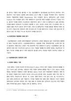 방송대_22학년도2학기)_환경친화형농업(공통) - 시설재배토양의 특성과 친환경적 관리방안을 설명하시오-4