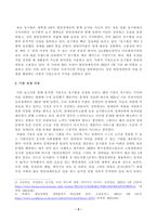 방송대_22학년도2학기)_사회복지시설과사회적경제(공통) - 사회적 경제 조직(협동조합, 마을기업, 사회적기업 등) 중 한 곳을 선정하여 다음을 작성하시오-3