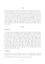 방송대_22학년도2학기)_중소기업창업론(공통) - 창업활동의 본질을 설명하는 창업이론 중 인과접근법(causational approach)과 실현접근법(effecutal approach) 및 실현접근법의 5가지 원칙에 대하여 논하시오-2