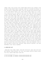 방송대_22학년도2학기)_중소기업창업론(공통) - 창업활동의 본질을 설명하는 창업이론 중 인과접근법(causational approach)과 실현접근법(effecutal approach) 및 실현접근법의 5가지 원칙에 대하여 논하시오-3