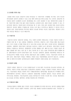 방송대_22학년도2학기)_중소기업창업론(공통) - 창업활동의 본질을 설명하는 창업이론 중 인과접근법(causational approach)과 실현접근법(effecutal approach) 및 실현접근법의 5가지 원칙에 대하여 논하시오-4