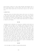 방송대_22학년도2학기)_중소기업창업론(공통) - 창업활동의 본질을 설명하는 창업이론 중 인과접근법(causational approach)과 실현접근법(effecutal approach) 및 실현접근법의 5가지 원칙에 대하여 논하시오-5