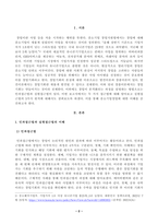 방송대_22학년도2학기)_중소기업창업론(공통) - 창업활동의 본질을 설명하는 창업이론 중 인과접근법(causational approach)과 실현접근법(effecutal approach) 및 실현접근법의 5가지 원칙에 대하여 논하시오-2