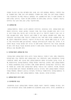 방송대_22학년도2학기)_중소기업창업론(공통) - 창업활동의 본질을 설명하는 창업이론 중 인과접근법(causational approach)과 실현접근법(effecutal approach) 및 실현접근법의 5가지 원칙에 대하여 논하시오-3