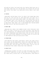 방송대_22학년도2학기)_중소기업창업론(공통) - 창업활동의 본질을 설명하는 창업이론 중 인과접근법(causational approach)과 실현접근법(effecutal approach) 및 실현접근법의 5가지 원칙에 대하여 논하시오-4