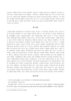 방송대_22학년도2학기)_중소기업창업론(공통) - 창업활동의 본질을 설명하는 창업이론 중 인과접근법(causational approach)과 실현접근법(effecutal approach) 및 실현접근법의 5가지 원칙에 대하여 논하시오-5