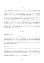 방송대_22학년도2학기)_공연예술의이해와감상(공통) - 교재 3쪽에 보면 연극의 특징을 설명하면서 관객과 무대(배우)의 생생한 교류, 한 연기자가 다른 연기자와 대사 혹은 행동을 주고받는 가운데 이를 지켜보는 관객과 직접 소통하는 것이다라는 표현이 나옵니다-2