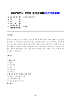 방송대_22학년도2학기)_스포츠산업의이해(공통) - 본인이 거주하고 있는 지역에서 스포츠를 활용한 행사(축제, 이벤트, 대회, 등) 중 하나 선정하여, 그 특성(개요, 참가대상, 특징, 홍보전략, 문제점, 등)을 요약하고, 선정한 행사의 장기적인 발전을 위해 필요한 전략에 대해 자신만의 생각이나 의견을 논하세요-1