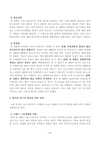 방송대_22학년도2학기)_스포츠산업의이해(공통) - 본인이 거주하고 있는 지역에서 스포츠를 활용한 행사(축제, 이벤트, 대회, 등) 중 하나 선정하여, 그 특성(개요, 참가대상, 특징, 홍보전략, 문제점, 등)을 요약하고, 선정한 행사의 장기적인 발전을 위해 필요한 전략에 대해 자신만의 생각이나 의견을 논하세요-3