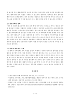 방송대_22학년도2학기)_스포츠산업의이해(공통) - 본인이 거주하고 있는 지역에서 스포츠를 활용한 행사(축제, 이벤트, 대회, 등) 중 하나 선정하여, 그 특성(개요, 참가대상, 특징, 홍보전략, 문제점, 등)을 요약하고, 선정한 행사의 장기적인 발전을 위해 필요한 전략에 대해 자신만의 생각이나 의견을 논하세요-4