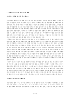 방송대_22학년도2학기)_사회복지정치학(공통) - 1강에서 7강까지 강의를 들은 후, 인상깊은 사건 혹은 장면을 두 개 선택하여 아래의 내용에 답하시오-2