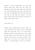 [울산항만공사 사무 직무 합격 자기소개서] 울산항만공사, 울산항만공사 자기소개서 자소서, 자기소개서, 자소서, 합격자기소개서, 자기소개서자소서, 합격 자기소개서, 합격자소서, 합격자기소개서,합격자소서,기업 자기소개서, 기업 자소서, 기업자기소개서, 기업자소서, 취업 자소서, 취업 자기소개서, 면접 자소서, 면접 자기소개서, 이력서-2