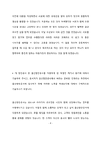 [울산항만공사 사무 직무 합격 자기소개서] 울산항만공사, 울산항만공사 자기소개서 자소서, 자기소개서, 자소서, 합격자기소개서, 자기소개서자소서, 합격 자기소개서, 합격자소서, 합격자기소개서,합격자소서,기업 자기소개서, 기업 자소서, 기업자기소개서, 기업자소서, 취업 자소서, 취업 자기소개서, 면접 자소서, 면접 자기소개서, 이력서-3
