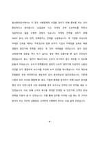 [울산항만공사 사무 직무 합격 자기소개서] 울산항만공사, 울산항만공사 자기소개서 자소서, 자기소개서, 자소서, 합격자기소개서, 자기소개서자소서, 합격 자기소개서, 합격자소서, 합격자기소개서,합격자소서,기업 자기소개서, 기업 자소서, 기업자기소개서, 기업자소서, 취업 자소서, 취업 자기소개서, 면접 자소서, 면접 자기소개서, 이력서-5