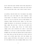 [울산항만공사 사무 직무 합격 자기소개서] 울산항만공사, 울산항만공사 자기소개서 자소서, 자기소개서, 자소서, 합격자기소개서, 자기소개서자소서, 합격 자기소개서, 합격자소서, 합격자기소개서,합격자소서,기업 자기소개서, 기업 자소서, 기업자기소개서, 기업자소서, 취업 자소서, 취업 자기소개서, 면접 자소서, 면접 자기소개서, 이력서-6
