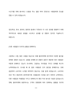 [울산항만공사 사무 직무 합격 자기소개서] 울산항만공사, 울산항만공사 자기소개서 자소서, 자기소개서, 자소서, 합격자기소개서, 자기소개서자소서, 합격 자기소개서, 합격자소서, 합격자기소개서,합격자소서,기업 자기소개서, 기업 자소서, 기업자기소개서, 기업자소서, 취업 자소서, 취업 자기소개서, 면접 자소서, 면접 자기소개서, 이력서-7