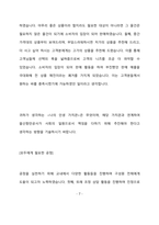[울산항만공사 사무 직무 합격 자기소개서] 울산항만공사, 울산항만공사 자기소개서 자소서, 자기소개서, 자소서, 합격자기소개서, 자기소개서자소서, 합격 자기소개서, 합격자소서, 합격자기소개서,합격자소서,기업 자기소개서, 기업 자소서, 기업자기소개서, 기업자소서, 취업 자소서, 취업 자기소개서, 면접 자소서, 면접 자기소개서, 이력서-8