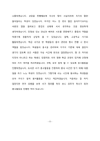 [울산항만공사 사무 직무 합격 자기소개서] 울산항만공사, 울산항만공사 자기소개서 자소서, 자기소개서, 자소서, 합격자기소개서, 자기소개서자소서, 합격 자기소개서, 합격자소서, 합격자기소개서,합격자소서,기업 자기소개서, 기업 자소서, 기업자기소개서, 기업자소서, 취업 자소서, 취업 자기소개서, 면접 자소서, 면접 자기소개서, 이력서-9