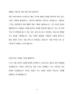 [대홍기획 AE 직무 자기소개서] 대홍기획 자기소개서 자소서, 자기소개서, 자소서, 합격자기소개서, 자기소개서자소서, 합격 자기소개서, 합격자소서, 합격자기소개서,합격자소서,기업 자기소개서, 기업 자소서, 기업자기소개서, 기업자소서, 취업 자소서, 취업 자기소개서, 면접 자소서, 면접 자기소개서, 이력서-2