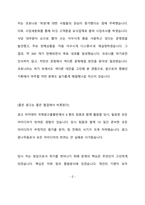 [대홍기획 AE 직무 자기소개서] 대홍기획 자기소개서 자소서, 자기소개서, 자소서, 합격자기소개서, 자기소개서자소서, 합격 자기소개서, 합격자소서, 합격자기소개서,합격자소서,기업 자기소개서, 기업 자소서, 기업자기소개서, 기업자소서, 취업 자소서, 취업 자기소개서, 면접 자소서, 면접 자기소개서, 이력서-3