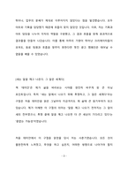 [대홍기획 AE 직무 자기소개서] 대홍기획 자기소개서 자소서, 자기소개서, 자소서, 합격자기소개서, 자기소개서자소서, 합격 자기소개서, 합격자소서, 합격자기소개서,합격자소서,기업 자기소개서, 기업 자소서, 기업자기소개서, 기업자소서, 취업 자소서, 취업 자기소개서, 면접 자소서, 면접 자기소개서, 이력서-4