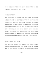 [삼성생명서비스  보험금 지급심사 합격 자기소개서] 삼성생명서비스  보험금 지급심사, 삼성생명서비스  보험금 지급심사, 삼성생명서비스 자기소개서 자소서, 자기소개서, 자소서, 합격자기소개서, 자기소개서자소서, 합격 자기소개서, 합격자소서,기업자기소개서,기업자소서,기업자기소개서,기업자소서, 취업 자소서, 취업 ,면접, 면접 자기소개서, 이력서-2