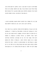 [삼성생명서비스  보험금 지급심사 합격 자기소개서] 삼성생명서비스  보험금 지급심사, 삼성생명서비스  보험금 지급심사, 삼성생명서비스 자기소개서 자소서, 자기소개서, 자소서, 합격자기소개서, 자기소개서자소서, 합격 자기소개서, 합격자소서,기업자기소개서,기업자소서,기업자기소개서,기업자소서, 취업 자소서, 취업 ,면접, 면접 자기소개서, 이력서-3