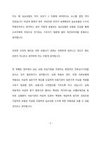 [삼성생명서비스  보험금 지급심사 합격 자기소개서] 삼성생명서비스  보험금 지급심사, 삼성생명서비스  보험금 지급심사, 삼성생명서비스 자기소개서 자소서, 자기소개서, 자소서, 합격자기소개서, 자기소개서자소서, 합격 자기소개서, 합격자소서,기업자기소개서,기업자소서,기업자기소개서,기업자소서, 취업 자소서, 취업 ,면접, 면접 자기소개서, 이력서-6