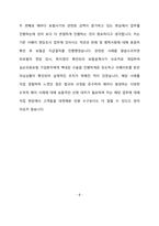 [삼성생명서비스  보험금 지급심사 합격 자기소개서] 삼성생명서비스  보험금 지급심사, 삼성생명서비스  보험금 지급심사, 삼성생명서비스 자기소개서 자소서, 자기소개서, 자소서, 합격자기소개서, 자기소개서자소서, 합격 자기소개서, 합격자소서,기업자기소개서,기업자소서,기업자기소개서,기업자소서, 취업 자소서, 취업 ,면접, 면접 자기소개서, 이력서-7