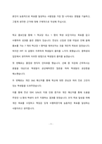 [국가철도공단  사무6급 합격 자기소개서]국가철도공단  사무6급 , 국가철도공단  사무6급 , 국가철도공단  사무6급 , 자기소개서 자소서, 자기소개서, 자소서, 합격자기소개서, 자기소개서자소서, 합격 자기소개서, 합격자소서,기업자기소개서,기업자소서,기업자기소개서,기업자소서, 취업 자소서, 취업 ,면접, 면접 자기소개서, 이력서-2