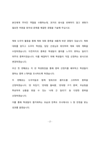 [국가철도공단  사무6급 합격 자기소개서]국가철도공단  사무6급 , 국가철도공단  사무6급 , 국가철도공단  사무6급 , 자기소개서 자소서, 자기소개서, 자소서, 합격자기소개서, 자기소개서자소서, 합격 자기소개서, 합격자소서,기업자기소개서,기업자소서,기업자기소개서,기업자소서, 취업 자소서, 취업 ,면접, 면접 자기소개서, 이력서-3