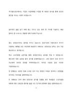 [국가철도공단  사무6급 합격 자기소개서]국가철도공단  사무6급 , 국가철도공단  사무6급 , 국가철도공단  사무6급 , 자기소개서 자소서, 자기소개서, 자소서, 합격자기소개서, 자기소개서자소서, 합격 자기소개서, 합격자소서,기업자기소개서,기업자소서,기업자기소개서,기업자소서, 취업 자소서, 취업 ,면접, 면접 자기소개서, 이력서-4