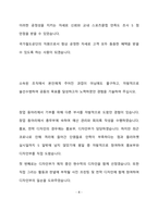 [국가철도공단  사무6급 합격 자기소개서]국가철도공단  사무6급 , 국가철도공단  사무6급 , 국가철도공단  사무6급 , 자기소개서 자소서, 자기소개서, 자소서, 합격자기소개서, 자기소개서자소서, 합격 자기소개서, 합격자소서,기업자기소개서,기업자소서,기업자기소개서,기업자소서, 취업 자소서, 취업 ,면접, 면접 자기소개서, 이력서-5