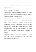 [서울교통공사  일반전형 사무 합격 자기소개서] 서울교통공사  일반전형 사무, 서울교통공사  일반전형 사무, 서울교통공사  일반전형 자기소개서 자소서, 자기소개서, 자소서, 합격자기소개서, 자기소개서자소서, 합격 자기소개서, 합격자소서,기업자기소개서,기업자소서,기업자기소개서,기업자소서, 취업 자소서, 취업 ,면접, 면접 자기소개서, 이력서-2