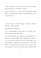 [서울교통공사  일반전형 사무 합격 자기소개서] 서울교통공사  일반전형 사무, 서울교통공사  일반전형 사무, 서울교통공사  일반전형 자기소개서 자소서, 자기소개서, 자소서, 합격자기소개서, 자기소개서자소서, 합격 자기소개서, 합격자소서,기업자기소개서,기업자소서,기업자기소개서,기업자소서, 취업 자소서, 취업 ,면접, 면접 자기소개서, 이력서-5