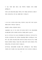 [서울교통공사  일반전형 사무 합격 자기소개서] 서울교통공사  일반전형 사무, 서울교통공사  일반전형 사무, 서울교통공사  일반전형 자기소개서 자소서, 자기소개서, 자소서, 합격자기소개서, 자기소개서자소서, 합격 자기소개서, 합격자소서,기업자기소개서,기업자소서,기업자기소개서,기업자소서, 취업 자소서, 취업 ,면접, 면접 자기소개서, 이력서-6