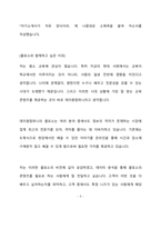 [콜로소(데이원컴퍼니)  [전환형 인턴] 데이터 분석가 합격 자기소개서] 콜로소(데이원컴퍼니)  [전환형 인턴] 데이터 분석가, 자기소개서 자소서, 자기소개서, 자소서, 합격자기소개서, 자기소개서자소서, 합격 자기소개서, 합격자소서,기업자기소개서,기업자소서,기업자기소개서,기업자소서, 취업 자소서, 취업 ,면접, 면접 자기소개서, 이력서-2