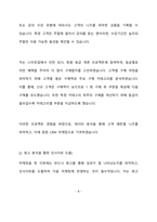 [콜로소(데이원컴퍼니)  [전환형 인턴] 데이터 분석가 합격 자기소개서] 콜로소(데이원컴퍼니)  [전환형 인턴] 데이터 분석가, 자기소개서 자소서, 자기소개서, 자소서, 합격자기소개서, 자기소개서자소서, 합격 자기소개서, 합격자소서,기업자기소개서,기업자소서,기업자기소개서,기업자소서, 취업 자소서, 취업 ,면접, 면접 자기소개서, 이력서-5