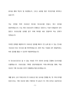 [콜로소(데이원컴퍼니)  [전환형 인턴] 데이터 분석가 합격 자기소개서] 콜로소(데이원컴퍼니)  [전환형 인턴] 데이터 분석가, 자기소개서 자소서, 자기소개서, 자소서, 합격자기소개서, 자기소개서자소서, 합격 자기소개서, 합격자소서,기업자기소개서,기업자소서,기업자기소개서,기업자소서, 취업 자소서, 취업 ,면접, 면접 자기소개서, 이력서-6