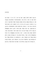 [키밸브기술  인사총무 합격 자기소개서] 키밸브기술  인사총무, 키밸브기술  인사총무, 키밸브기술  인사총무, 키밸브기술  인사총무,  자기소개서 자소서, 자기소개서, 자소서, 합격자기소개서, 자기소개서자소서, 합격 자기소개서, 합격자소서,기업자기소개서,기업자소서,기업자기소개서,기업자소서, 취업 자소서, 취업 ,면접, 면접 자기소개서, 이력서-3