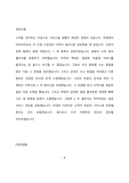 [키밸브기술  인사총무 합격 자기소개서] 키밸브기술  인사총무, 키밸브기술  인사총무, 키밸브기술  인사총무, 키밸브기술  인사총무,  자기소개서 자소서, 자기소개서, 자소서, 합격자기소개서, 자기소개서자소서, 합격 자기소개서, 합격자소서,기업자기소개서,기업자소서,기업자기소개서,기업자소서, 취업 자소서, 취업 ,면접, 면접 자기소개서, 이력서-5