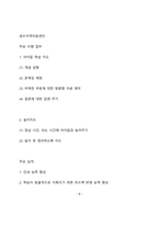 [키밸브기술  인사총무 합격 자기소개서] 키밸브기술  인사총무, 키밸브기술  인사총무, 키밸브기술  인사총무, 키밸브기술  인사총무,  자기소개서 자소서, 자기소개서, 자소서, 합격자기소개서, 자기소개서자소서, 합격 자기소개서, 합격자소서,기업자기소개서,기업자소서,기업자기소개서,기업자소서, 취업 자소서, 취업 ,면접, 면접 자기소개서, 이력서-7