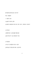 [키밸브기술  인사총무 합격 자기소개서] 키밸브기술  인사총무, 키밸브기술  인사총무, 키밸브기술  인사총무, 키밸브기술  인사총무,  자기소개서 자소서, 자기소개서, 자소서, 합격자기소개서, 자기소개서자소서, 합격 자기소개서, 합격자소서,기업자기소개서,기업자소서,기업자기소개서,기업자소서, 취업 자소서, 취업 ,면접, 면접 자기소개서, 이력서-8