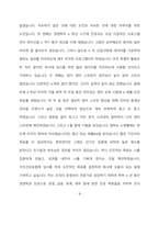 [한국생명공학연구원  R&D 행정직 합격 자기소개서] 한국생명공학연구원  R&D 행정직, 한국생명공학연구원  R&D 행정직, 한국생명공학자기소개서 자소서, 자기소개서, 자소서, 합격자기소개서, 자기소개서자소서, 합격 자기소개서, 합격자소서,기업자기소개서,기업자소서,기업자기소개서,기업자소서, 취업 자소서, 취업 ,면접, 면접 자기소개서, 이력서-4