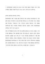 [현대캐피탈  전략기획 합격 자기소개서] 현대캐피탈  전략기획, 현대캐피탈  전략기획, 현대캐피탈  전략기획, 현대캐피탈  전략기획, 자기소개서 자소서, 자기소개서, 자소서, 합격자기소개서, 자기소개서자소서, 합격 자기소개서, 합격자소서,기업자기소개서,기업자소서,기업자기소개서,기업자소서, 취업 자소서, 취업 ,면접, 면접 자기소개서, 이력서-2