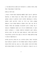 [S-OIL 사무직_경영지원 합격 자기소개서] S-OIL 사무직_경영지원, S-OIL 사무직_경영지원, S-OIL 사무직_경영지원, 자기소개서 자소서, 자기소개서, 자소서, 합격자기소개서, 자기소개서자소서, 합격 자기소개서, 합격자소서,기업자기소개서,기업자소서,기업자기소개서,기업자소서, 취업 자소서, 취업 ,면접, 면접 자기소개서, 이력서-3