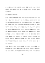 [S-OIL 사무직_경영지원 합격 자기소개서] S-OIL 사무직_경영지원, S-OIL 사무직_경영지원, S-OIL 사무직_경영지원, 자기소개서 자소서, 자기소개서, 자소서, 합격자기소개서, 자기소개서자소서, 합격 자기소개서, 합격자소서,기업자기소개서,기업자소서,기업자기소개서,기업자소서, 취업 자소서, 취업 ,면접, 면접 자기소개서, 이력서-7